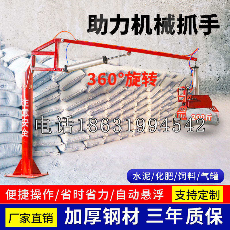 七里河区助力机械抓手 平衡吊悬臂吊机车 360°旋转机械手臂 翰盾
